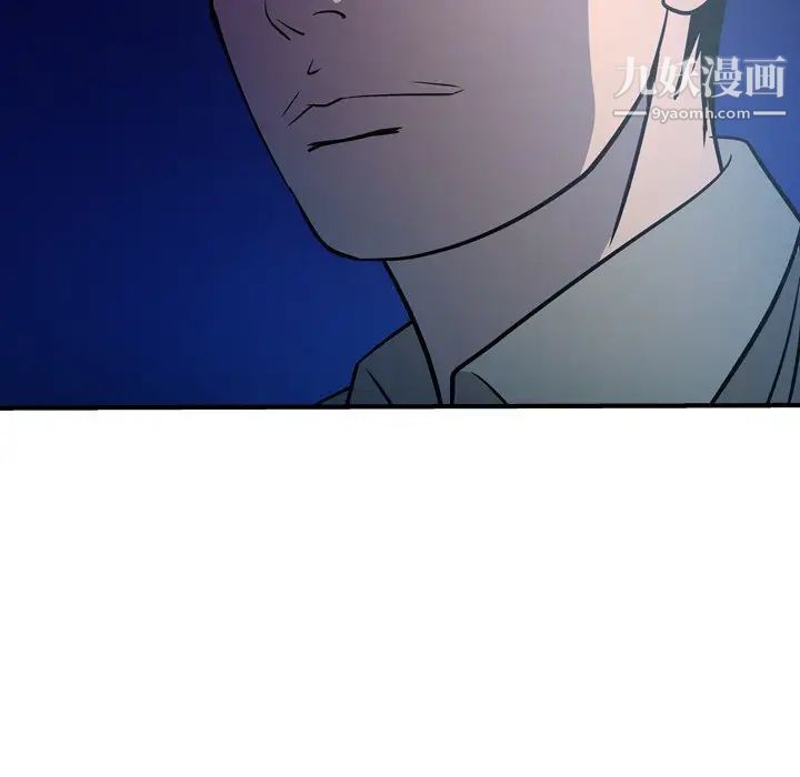 经纪人，第62话，第 122 页