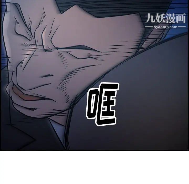 经纪人，第62话，第 116 页