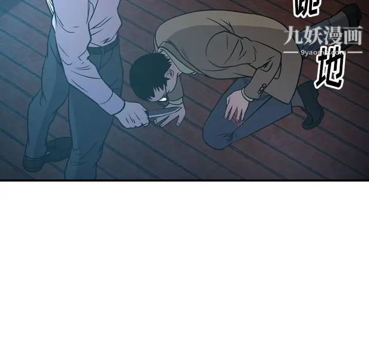 经纪人，第62话，第 97 页