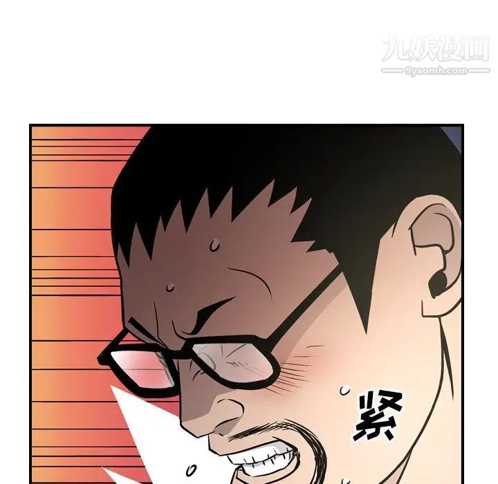 经纪人，第62话，第 84 页