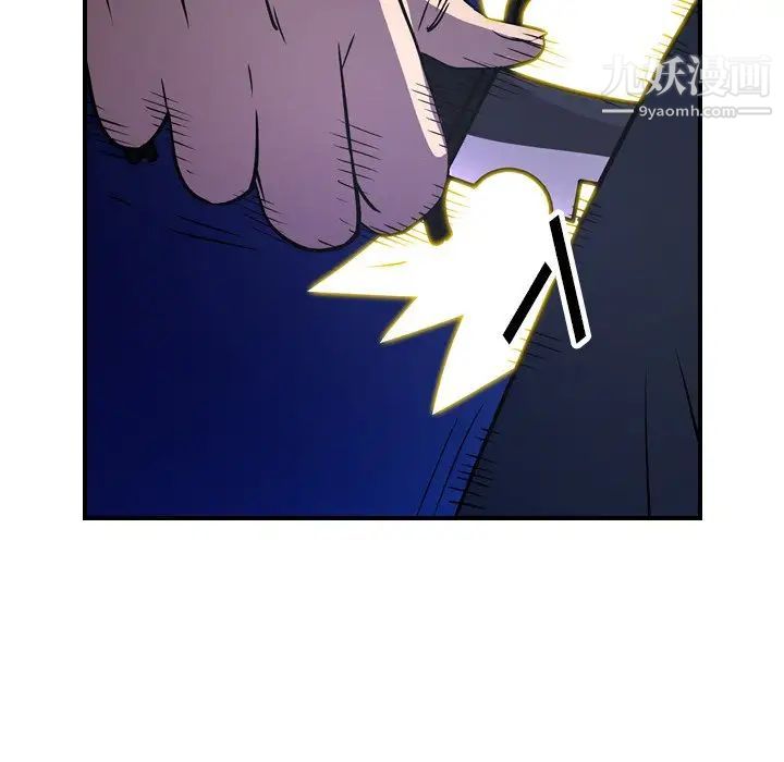 经纪人，第62话，第 95 页
