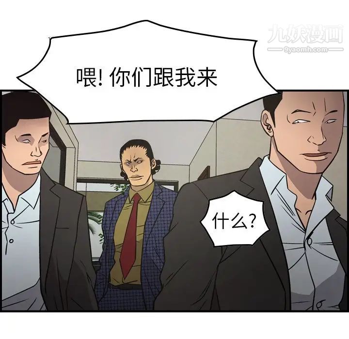 经纪人，第62话，第 21 页