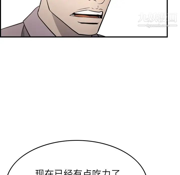 经纪人，第62话，第 17 页