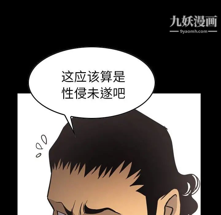 经纪人，第62话，第 8 页