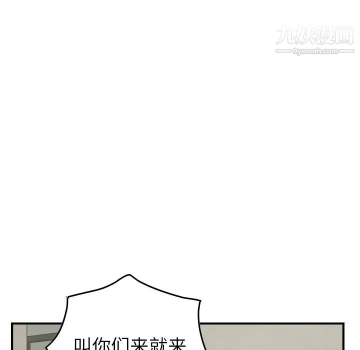 经纪人，第62话，第 22 页