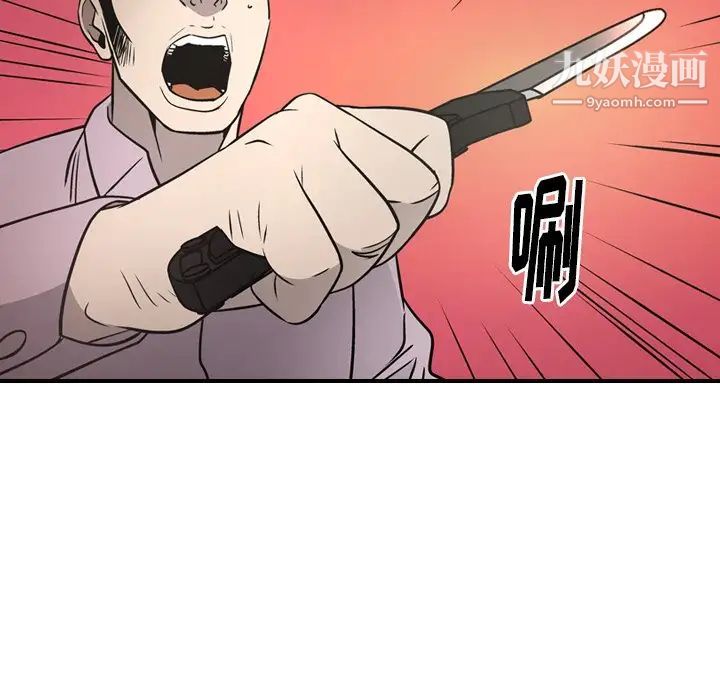 经纪人，第62话，第 77 页