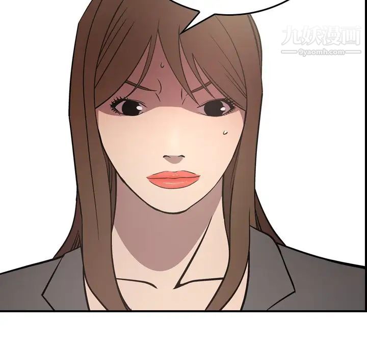 经纪人，第62话，第 52 页