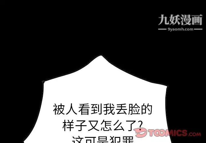 经纪人，第62话，第 3 页