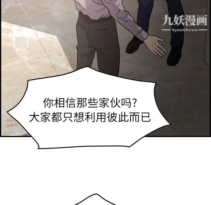 经纪人，第62话，第 15 页
