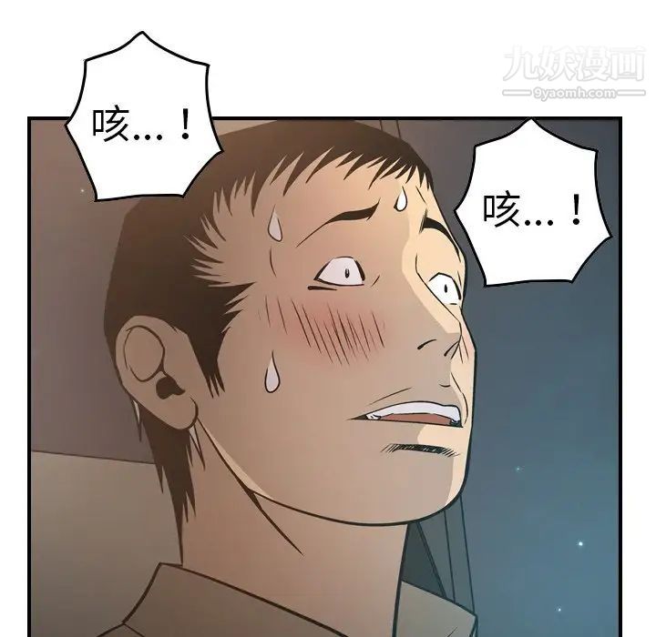 经纪人，第63话，第 34 页