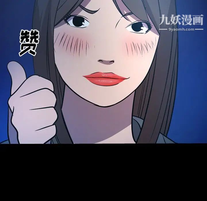 经纪人，第63话，第 5 页