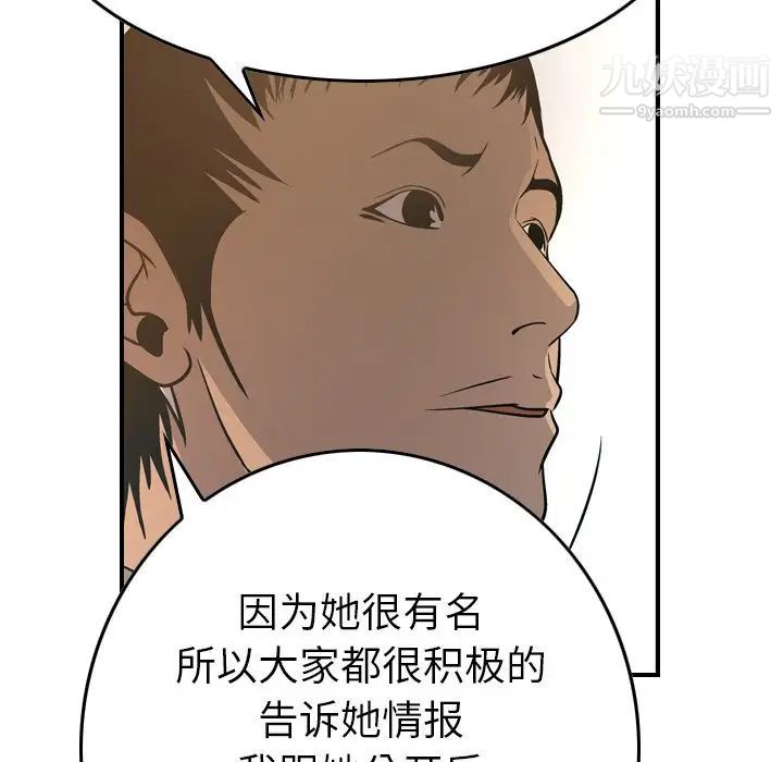 经纪人，第63话，第 44 页