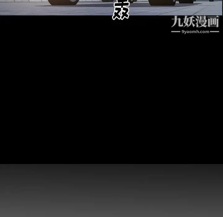经纪人，第63话，第 11 页