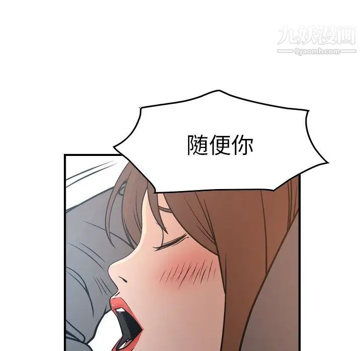 经纪人，第63话，第 103 页