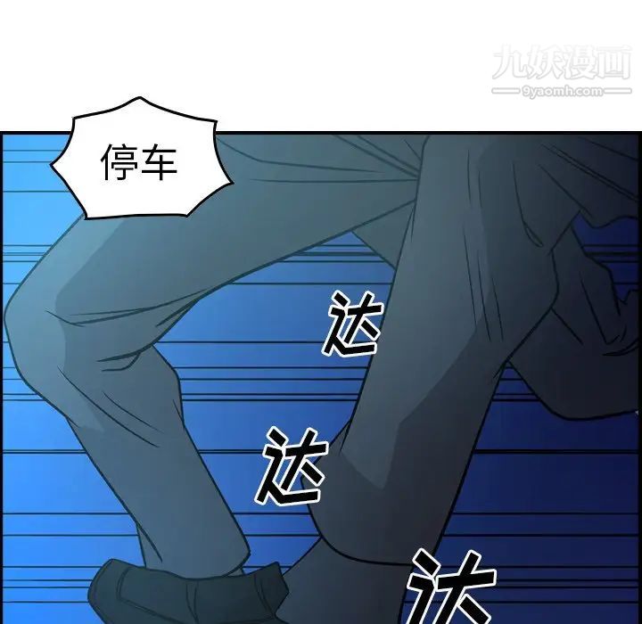 经纪人，第63话，第 21 页