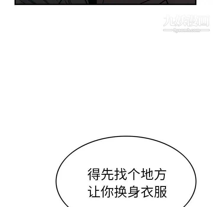 经纪人，第63话，第 28 页