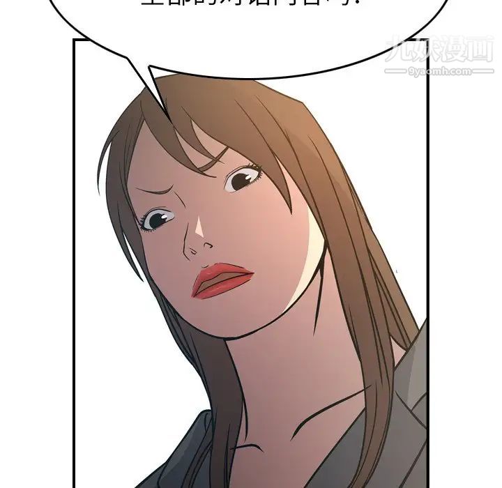 经纪人，第63话，第 77 页
