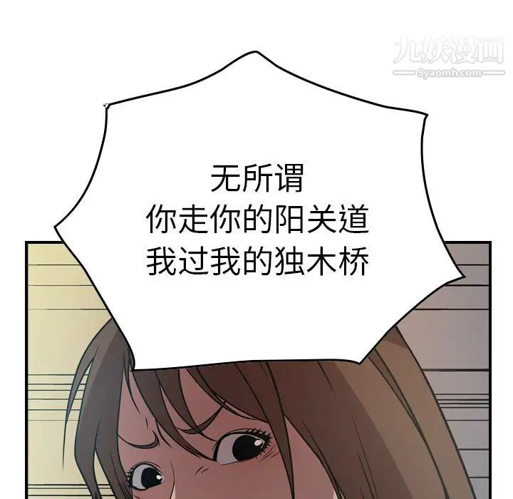 经纪人，第63话，第 60 页