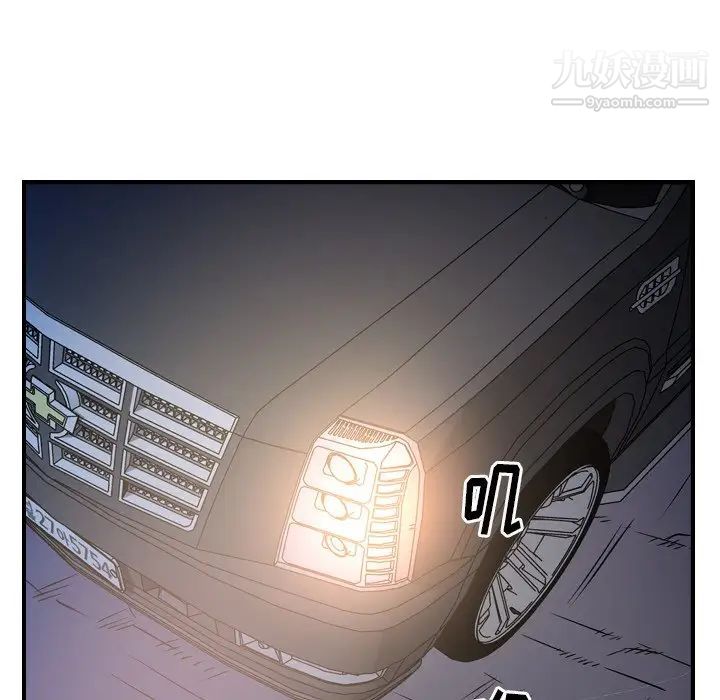 经纪人，第63话，第 64 页