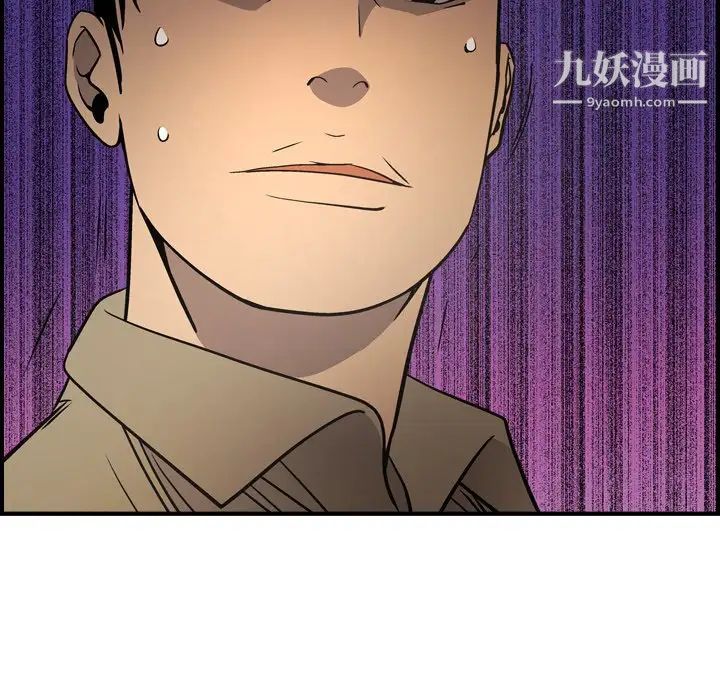 经纪人，第64话，第 106 页