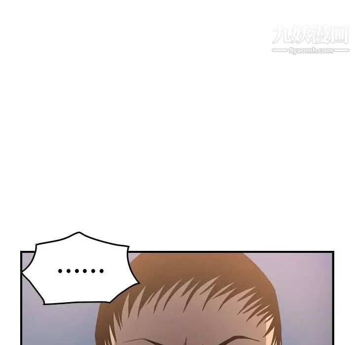 经纪人，第64话，第 44 页