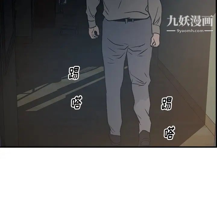 经纪人，第64话，第 49 页