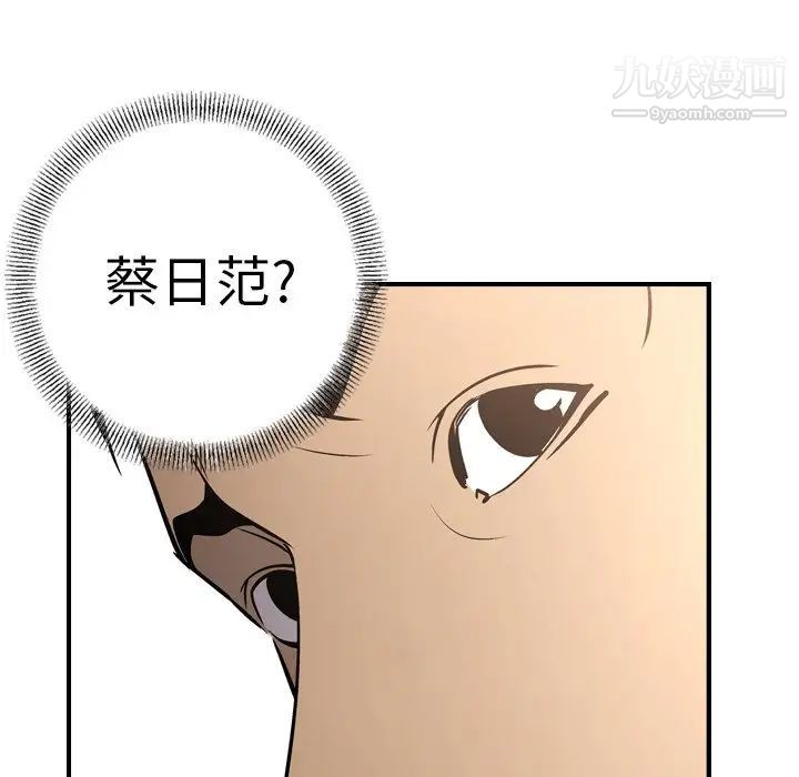 经纪人，第64话，第 84 页