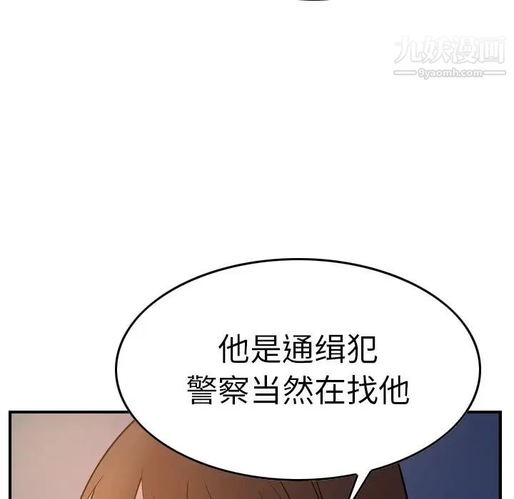 经纪人，第64话，第 21 页