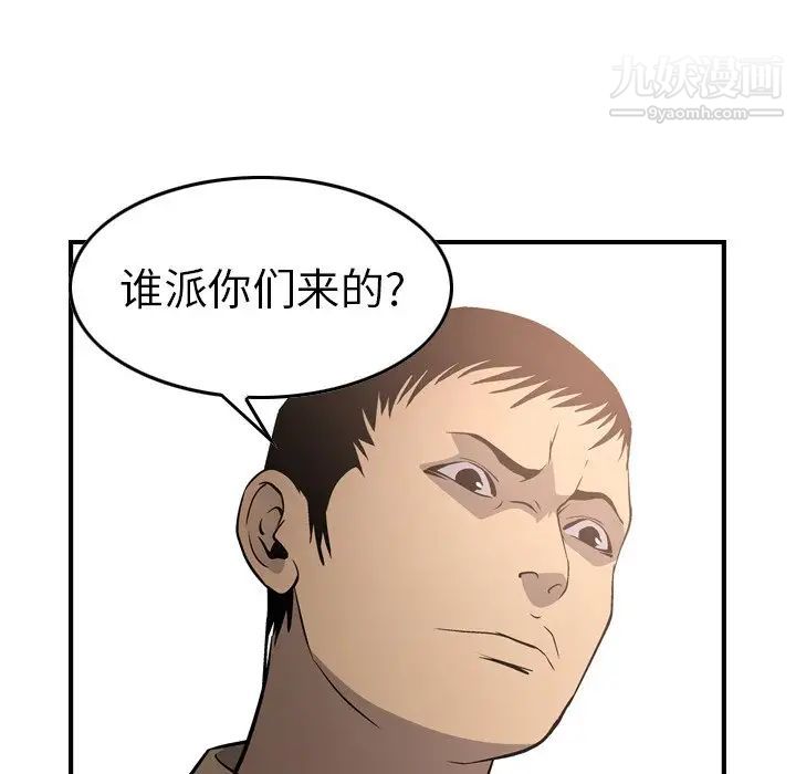 经纪人，第64话，第 65 页
