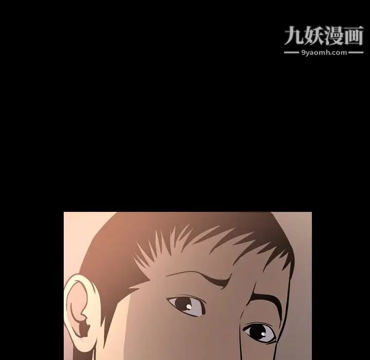 经纪人，第64话，第 8 页