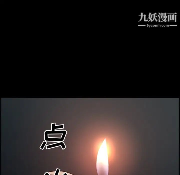 经纪人，第64话，第 12 页