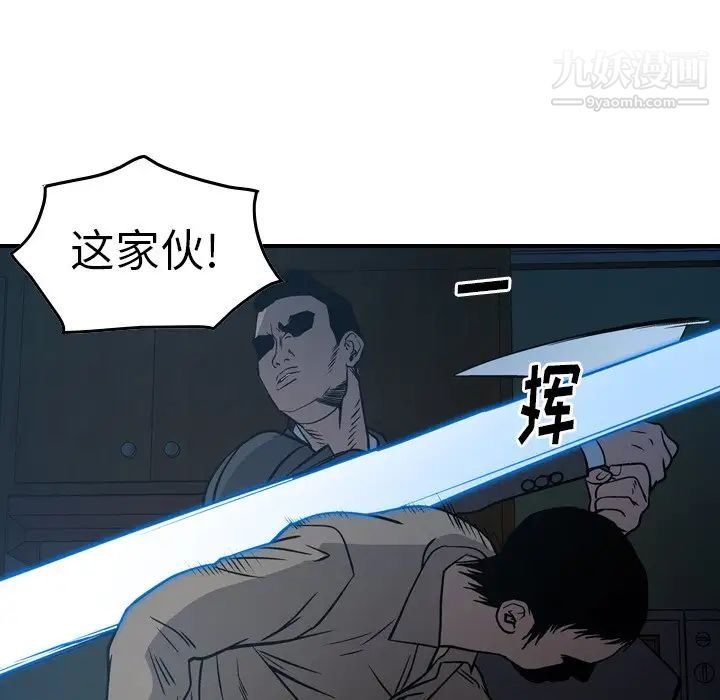 经纪人，第64话，第 52 页