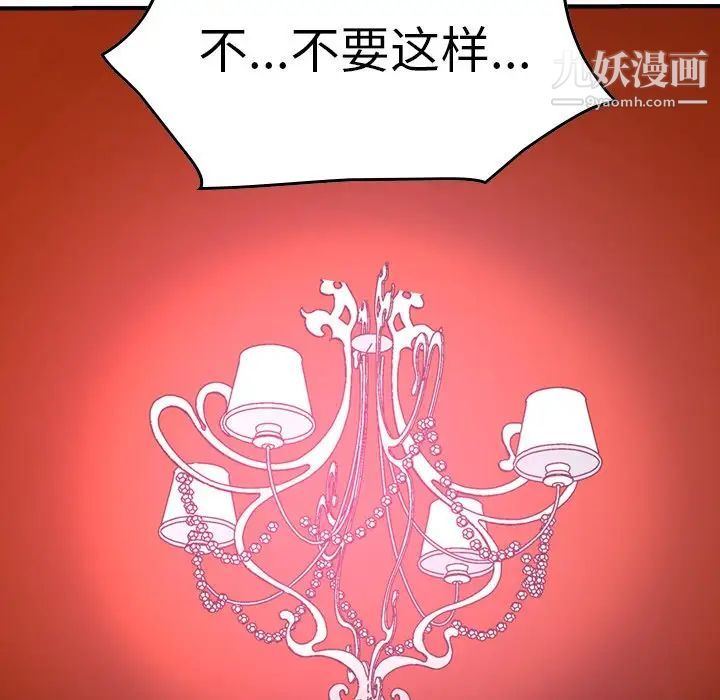 经纪人，第65话，第 125 页