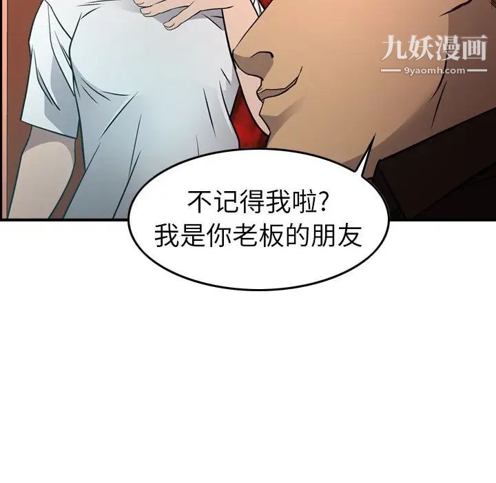 经纪人，第65话，第 106 页
