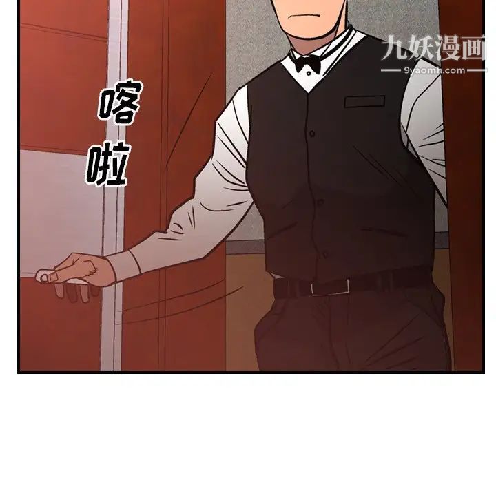 经纪人，第65话，第 44 页