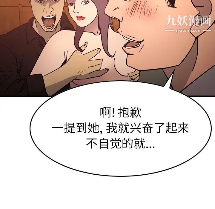 经纪人，第65话，第 40 页