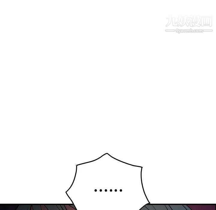 经纪人，第65话，第 122 页