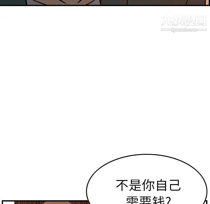 经纪人，第65话，第 65 页