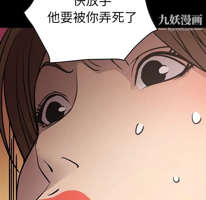 经纪人，第65话，第 8 页