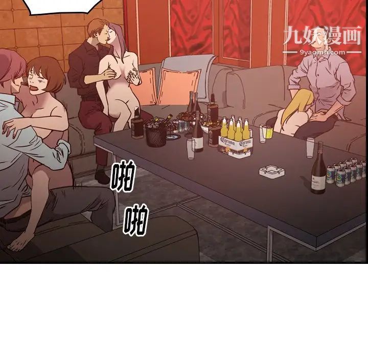 经纪人，第65话，第 28 页