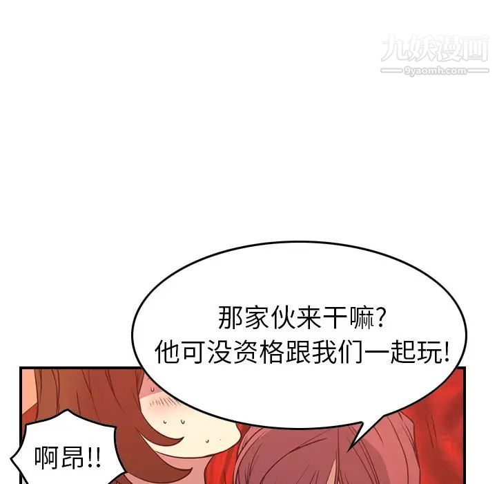 经纪人，第65话，第 52 页