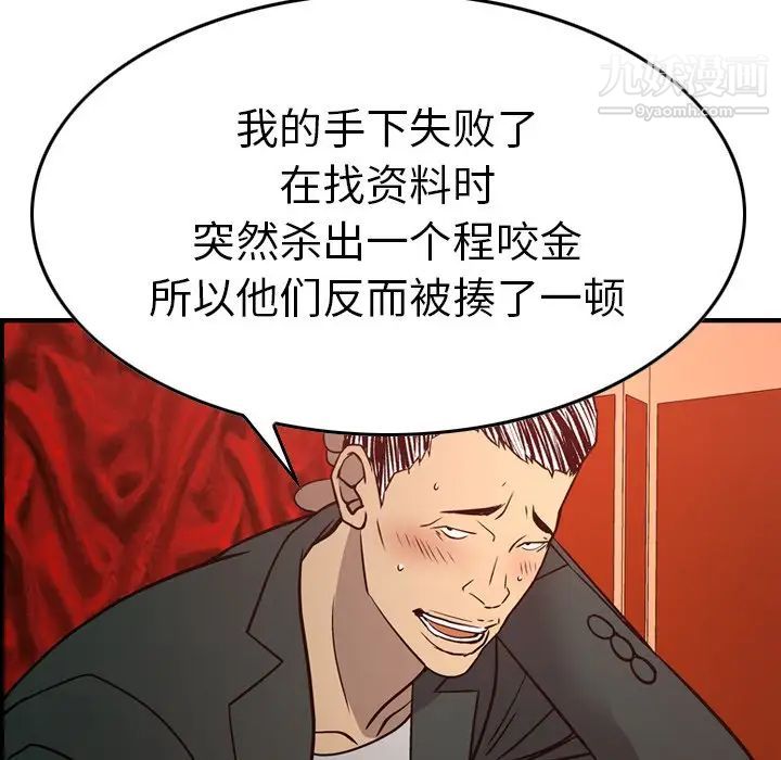 经纪人，第65话，第 60 页