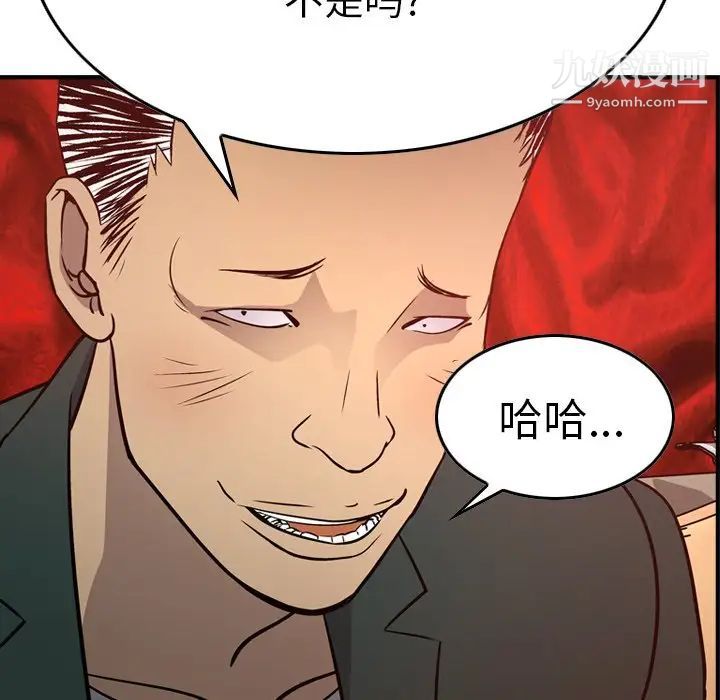 经纪人，第65话，第 64 页