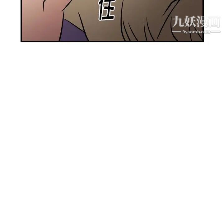 经纪人，第65话，第 15 页