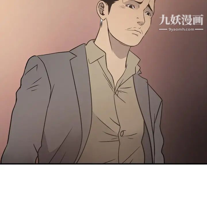 经纪人，第66话，第 123 页