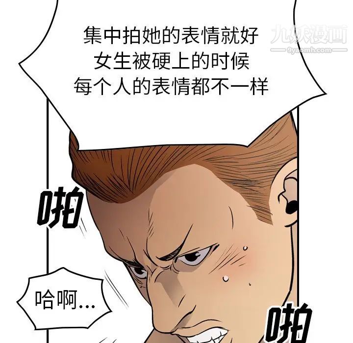 经纪人，第66话，第 44 页