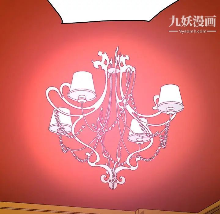经纪人，第66话，第 11 页
