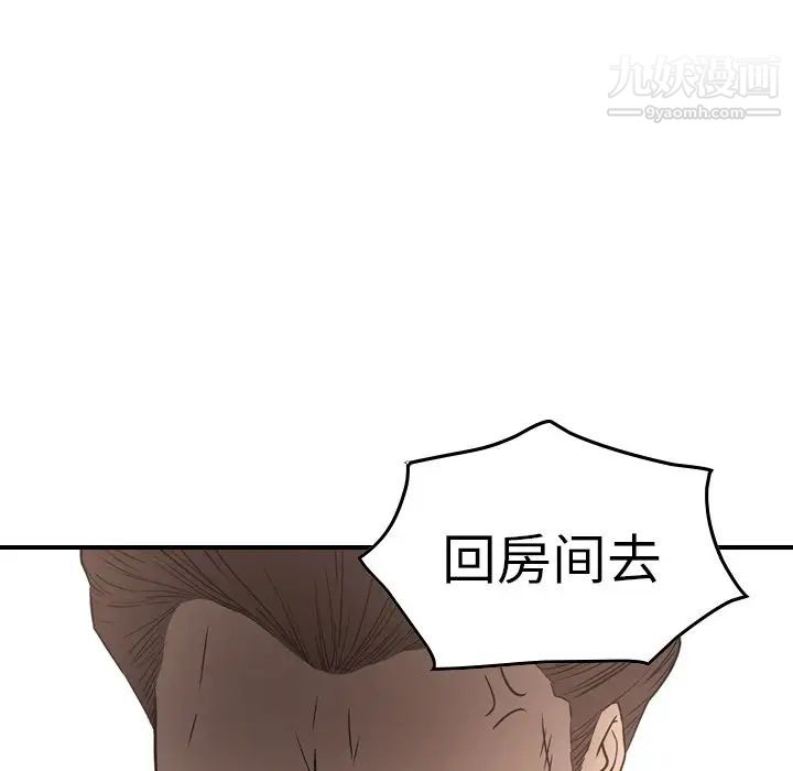 经纪人，第66话，第 103 页