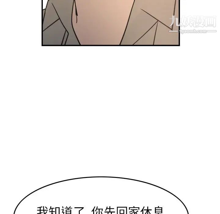 经纪人，第66话，第 95 页