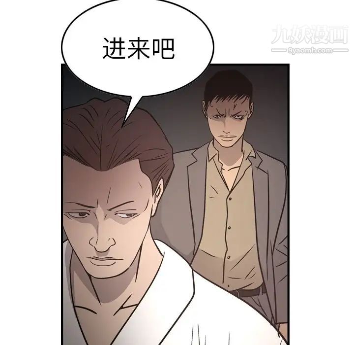 经纪人，第66话，第 65 页